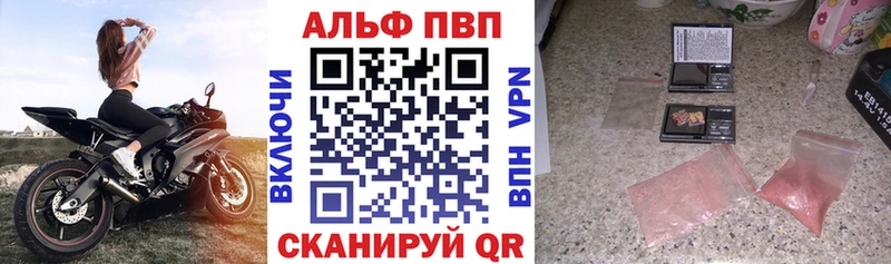 A-PVP Соль Ельня