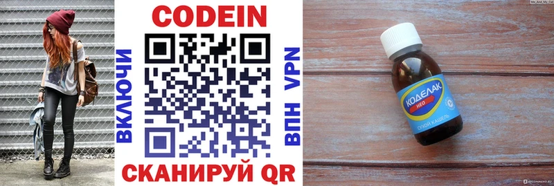 дарнет шоп  Ельня  Codein напиток Lean (лин) 