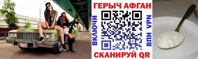 Героин Heroin  закладки  mega ТОР  Ельня 