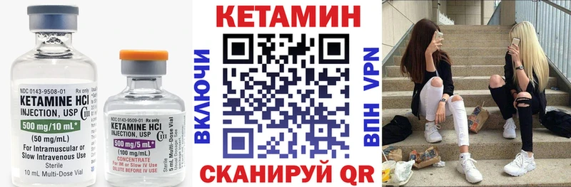 КЕТАМИН VHQ  Ельня 